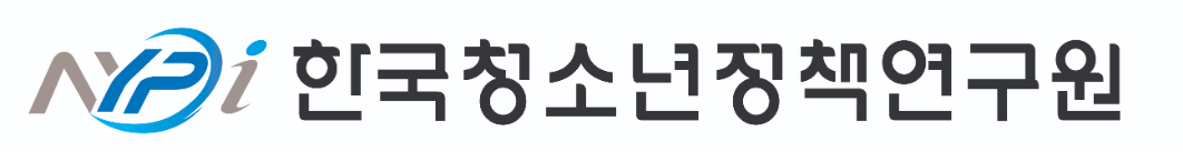 한국청소년정책연구원